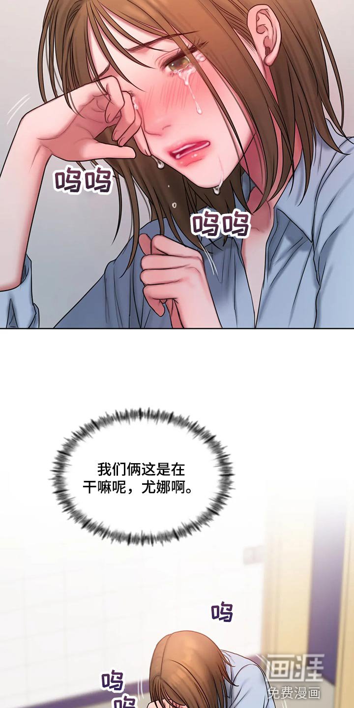 第31章：让我生气