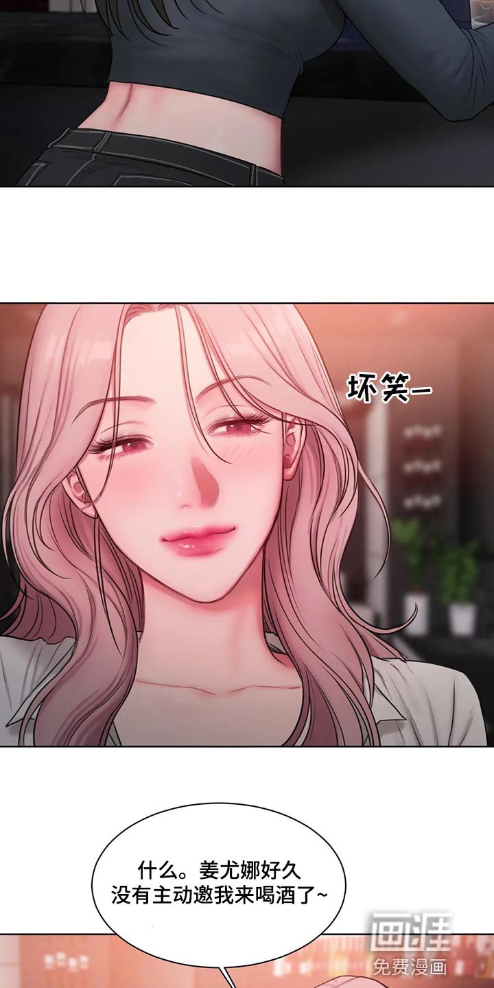 第31章：让我生气