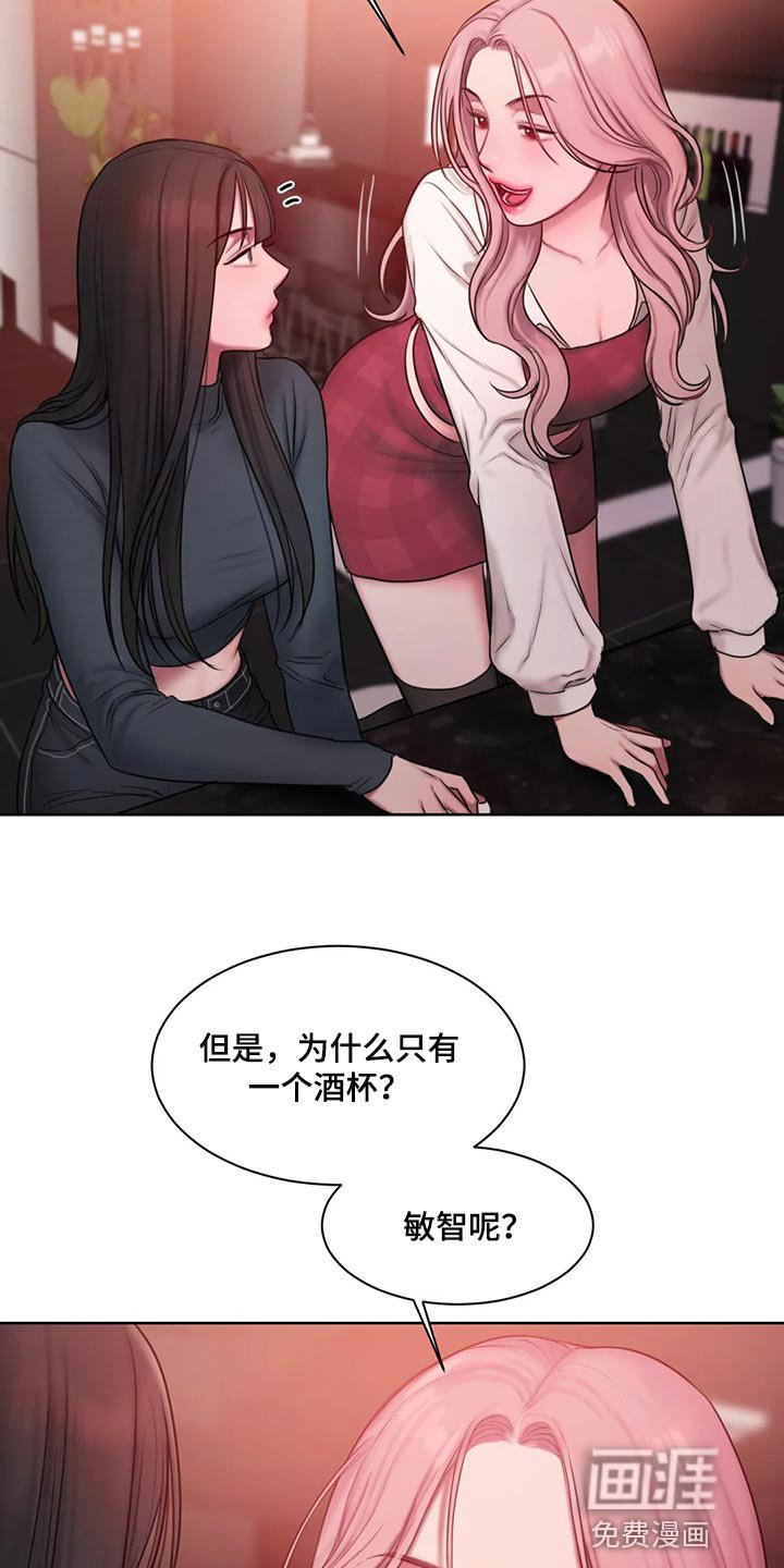 第31章：让我生气