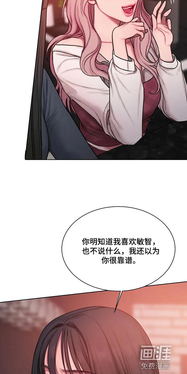 第31章：让我生气
