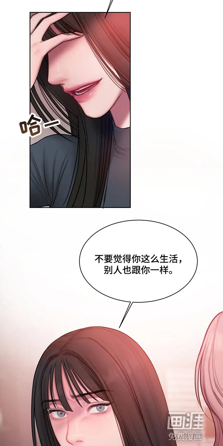 第31章：让我生气