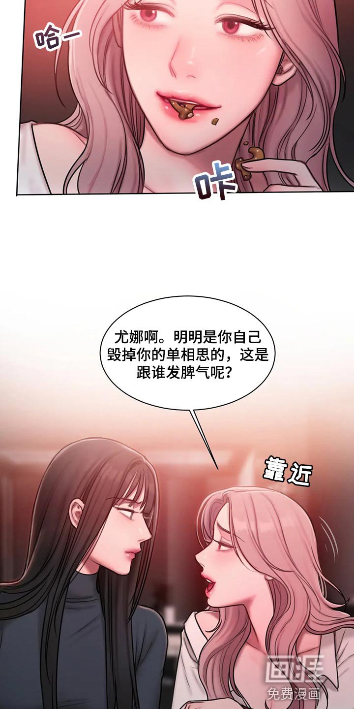 第31章：让我生气
