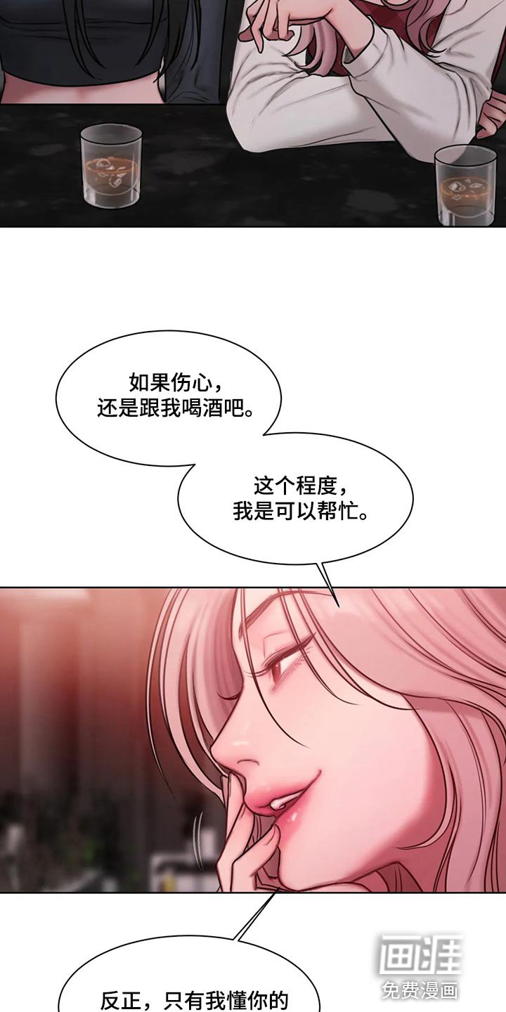 第31章：让我生气