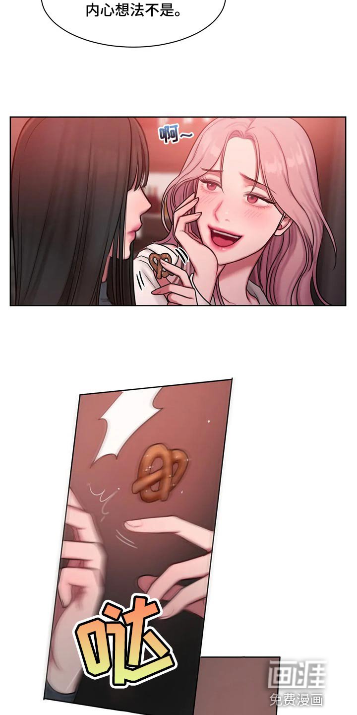 第31章：让我生气