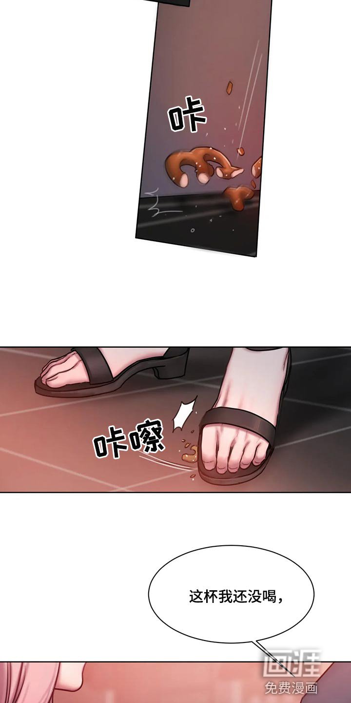 第31章：让我生气