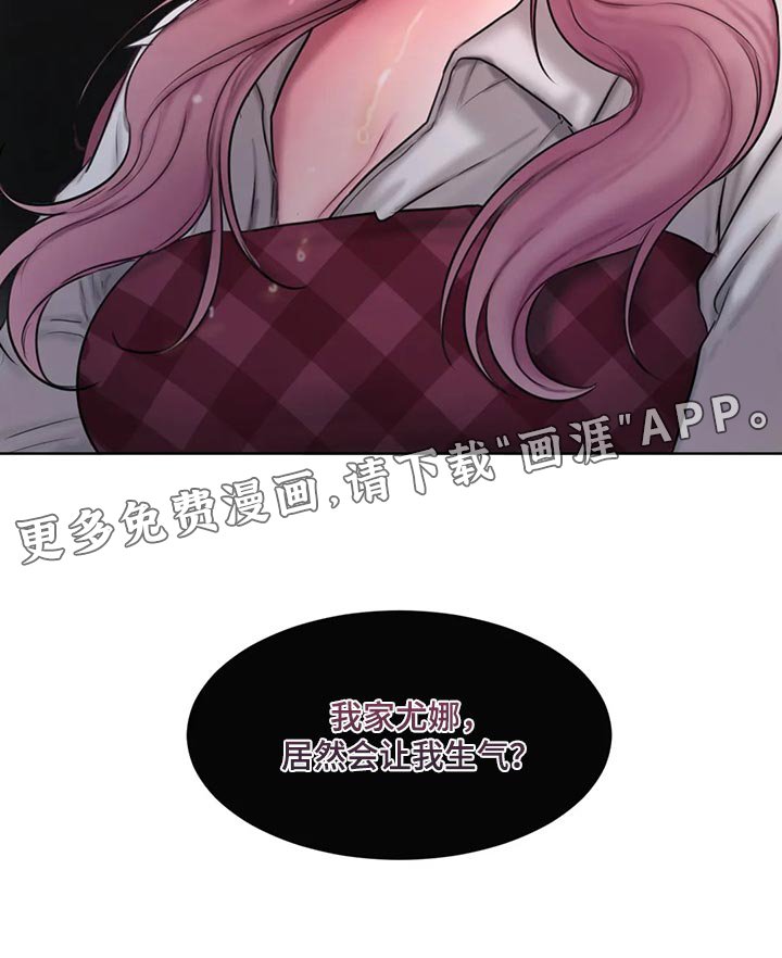 第31章：让我生气