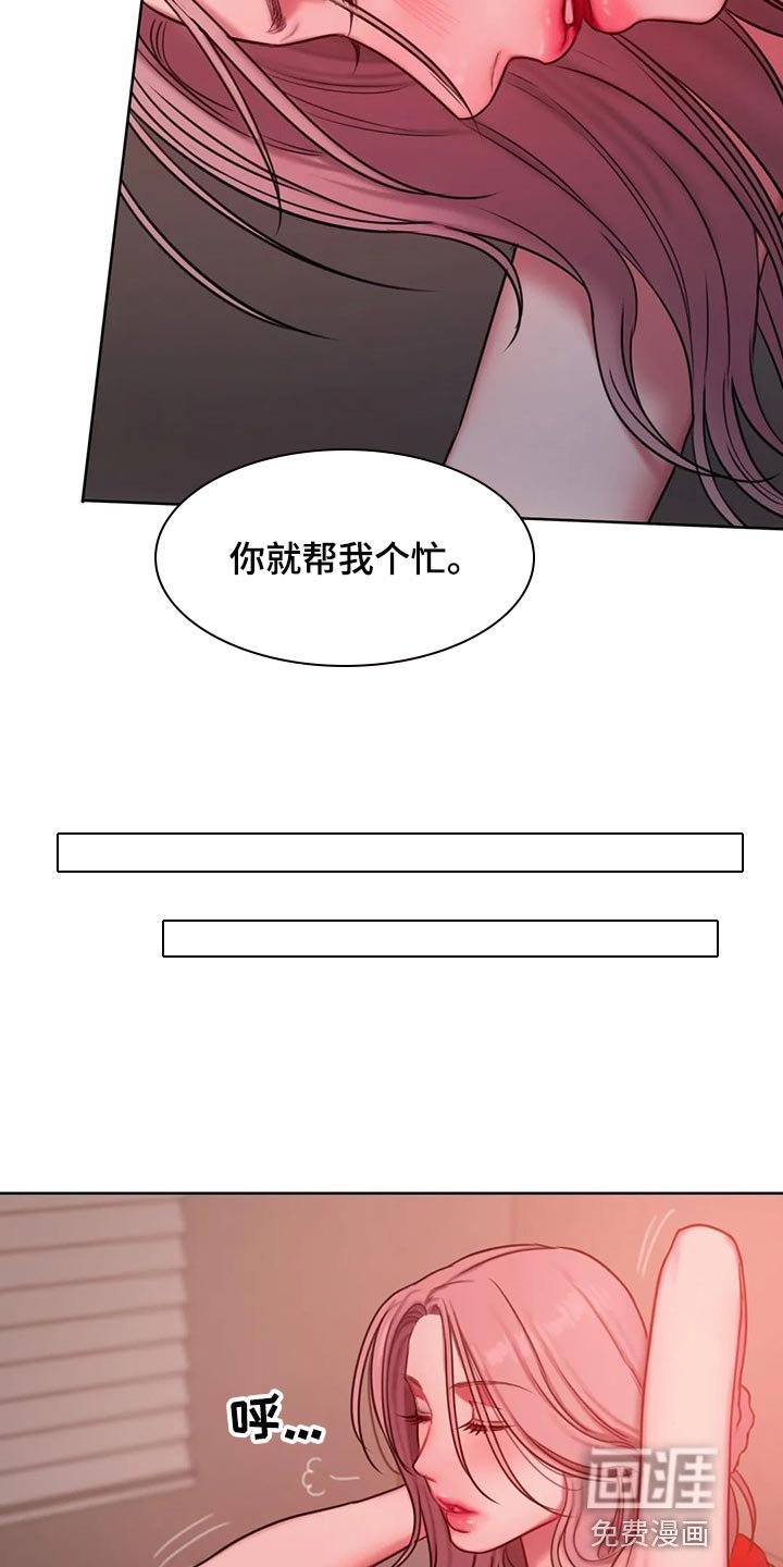 第32章：帮我个忙