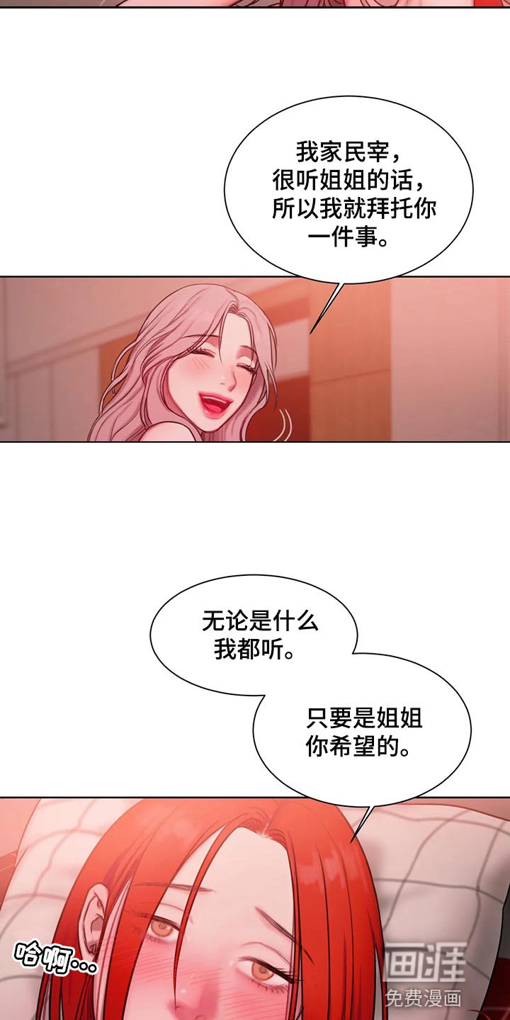第32章：帮我个忙