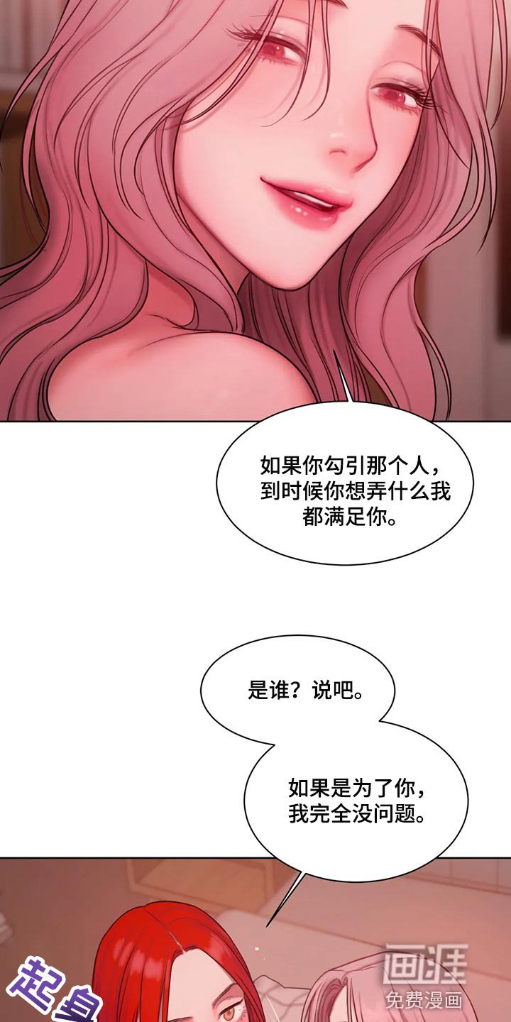 第32章：帮我个忙