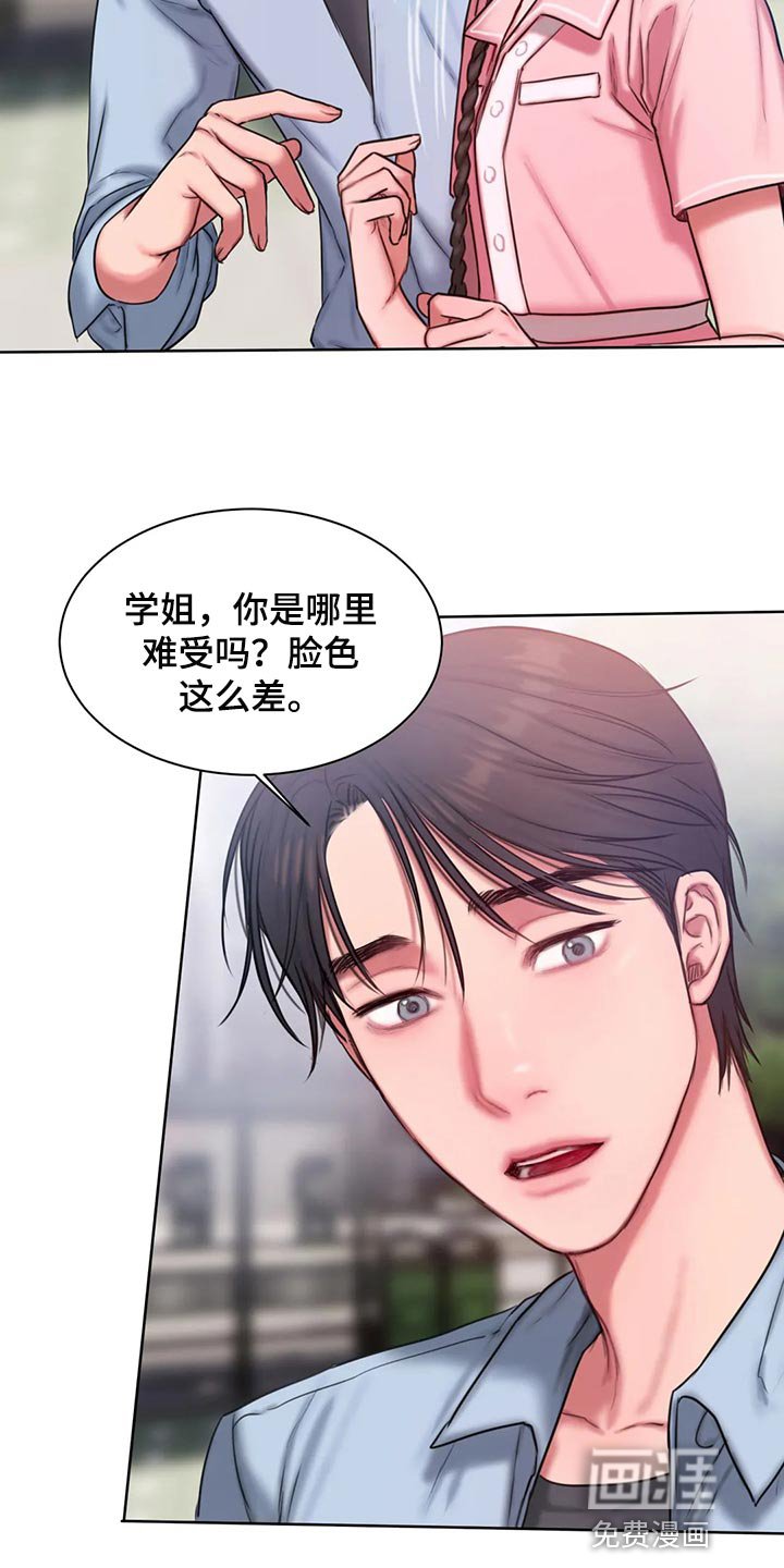 第33章：总是想起她