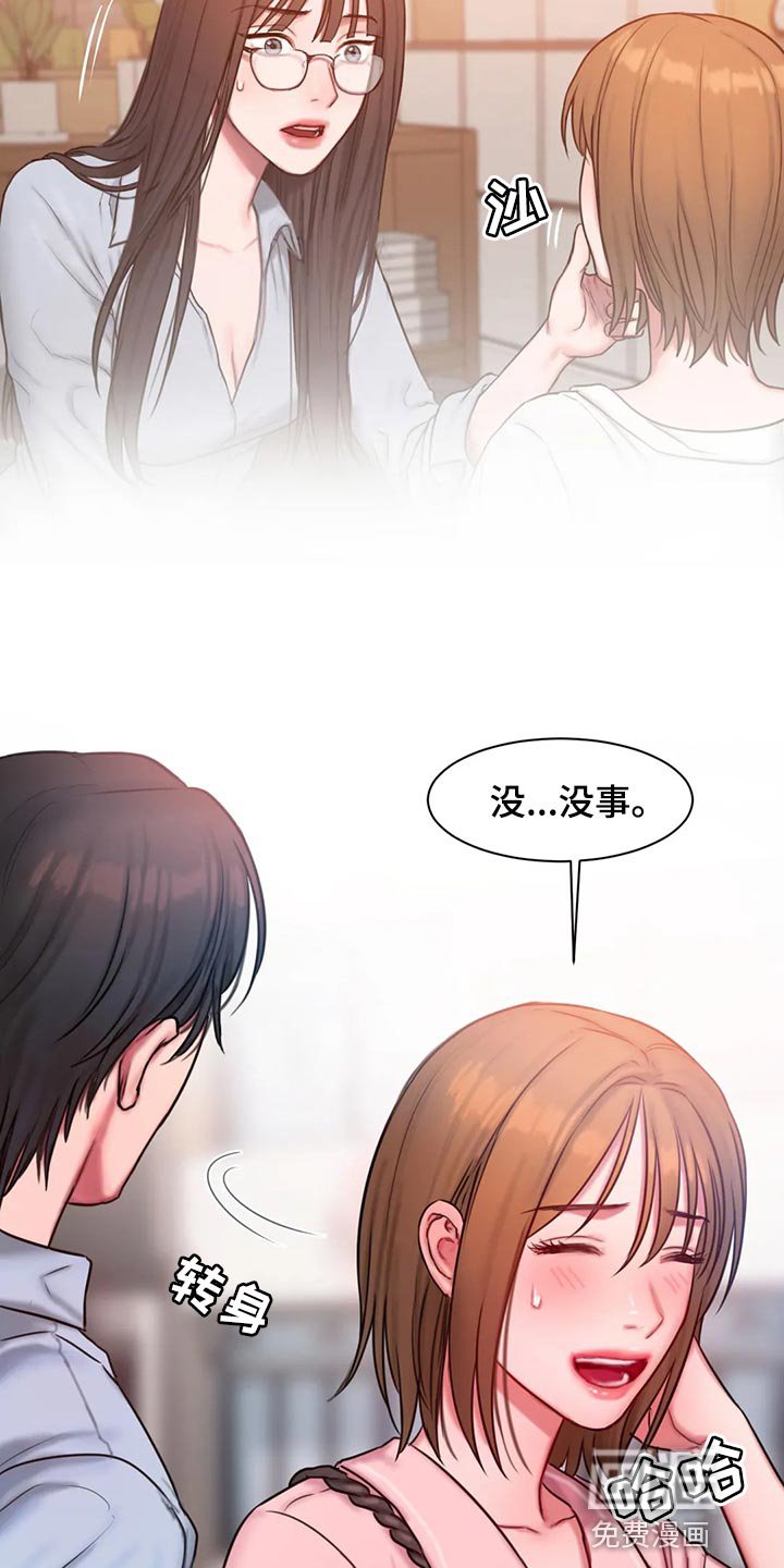 第33章：总是想起她