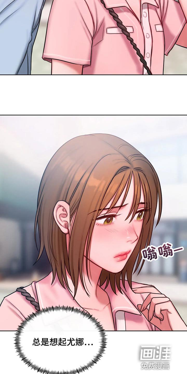第33章：总是想起她