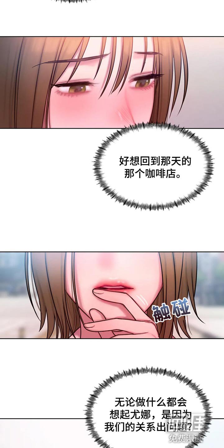 第33章：总是想起她