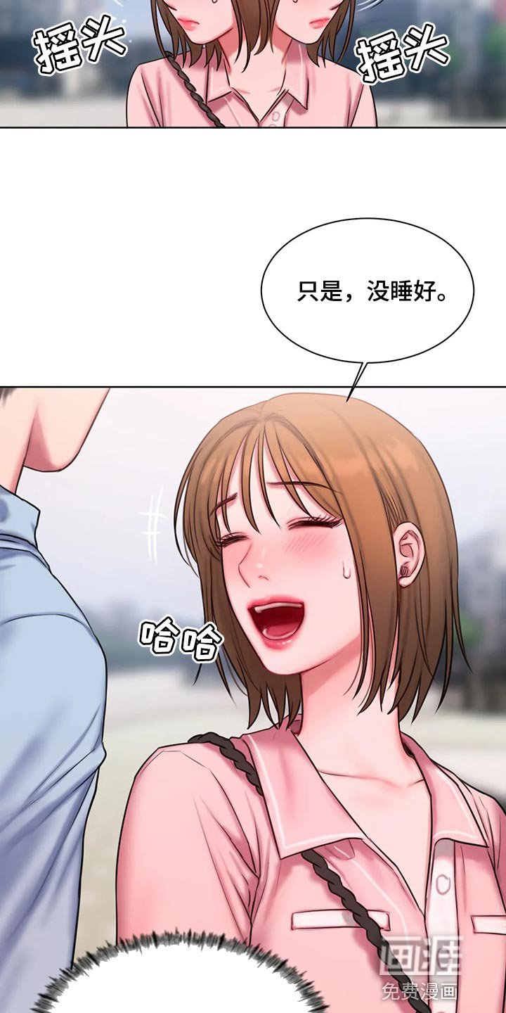 第33章：总是想起她