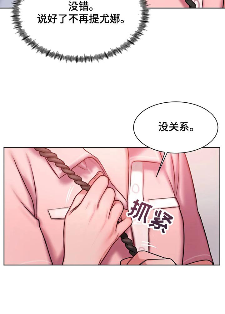 第33章：总是想起她