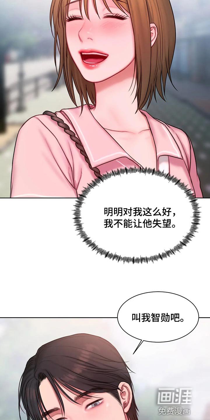 第33章：总是想起她