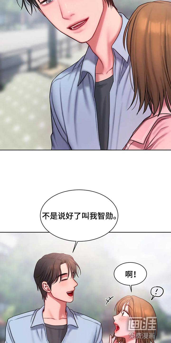 第33章：总是想起她
