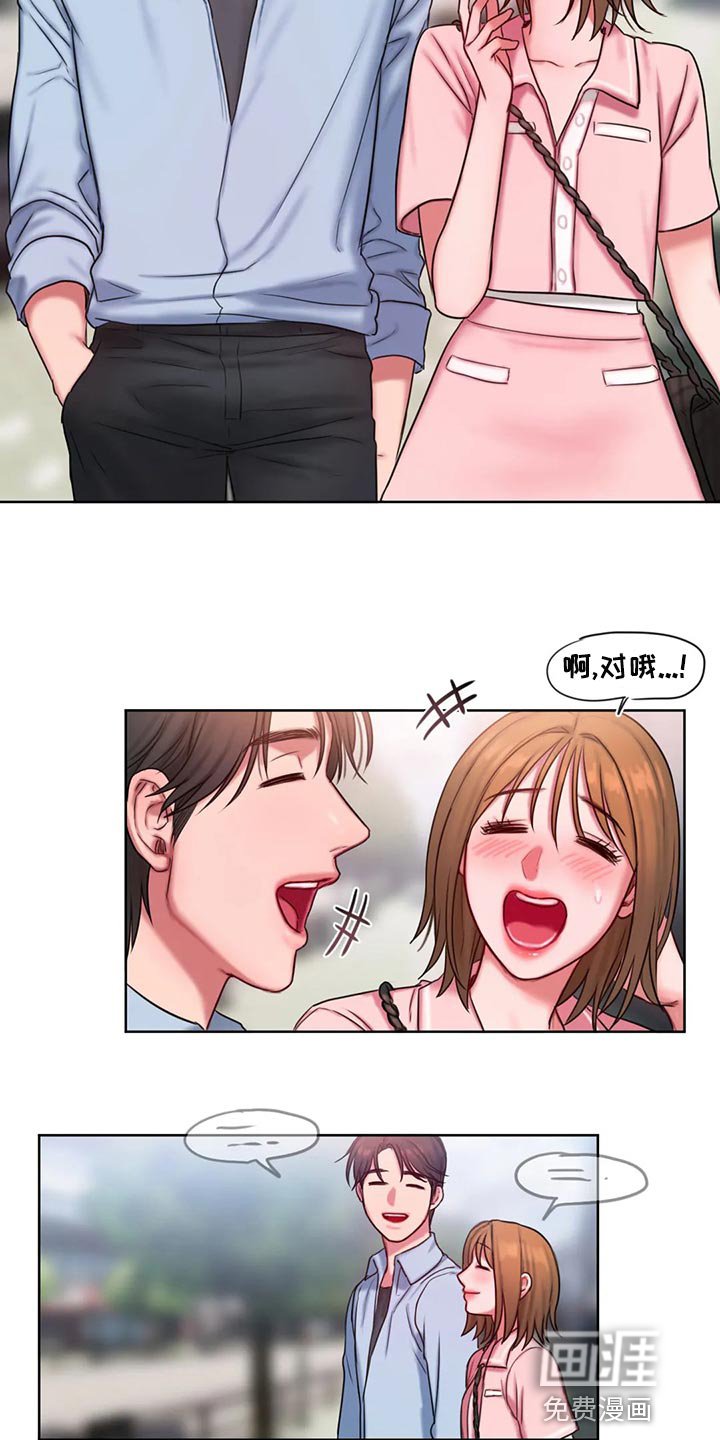 第33章：总是想起她