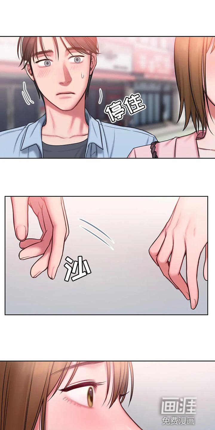 第33章：总是想起她