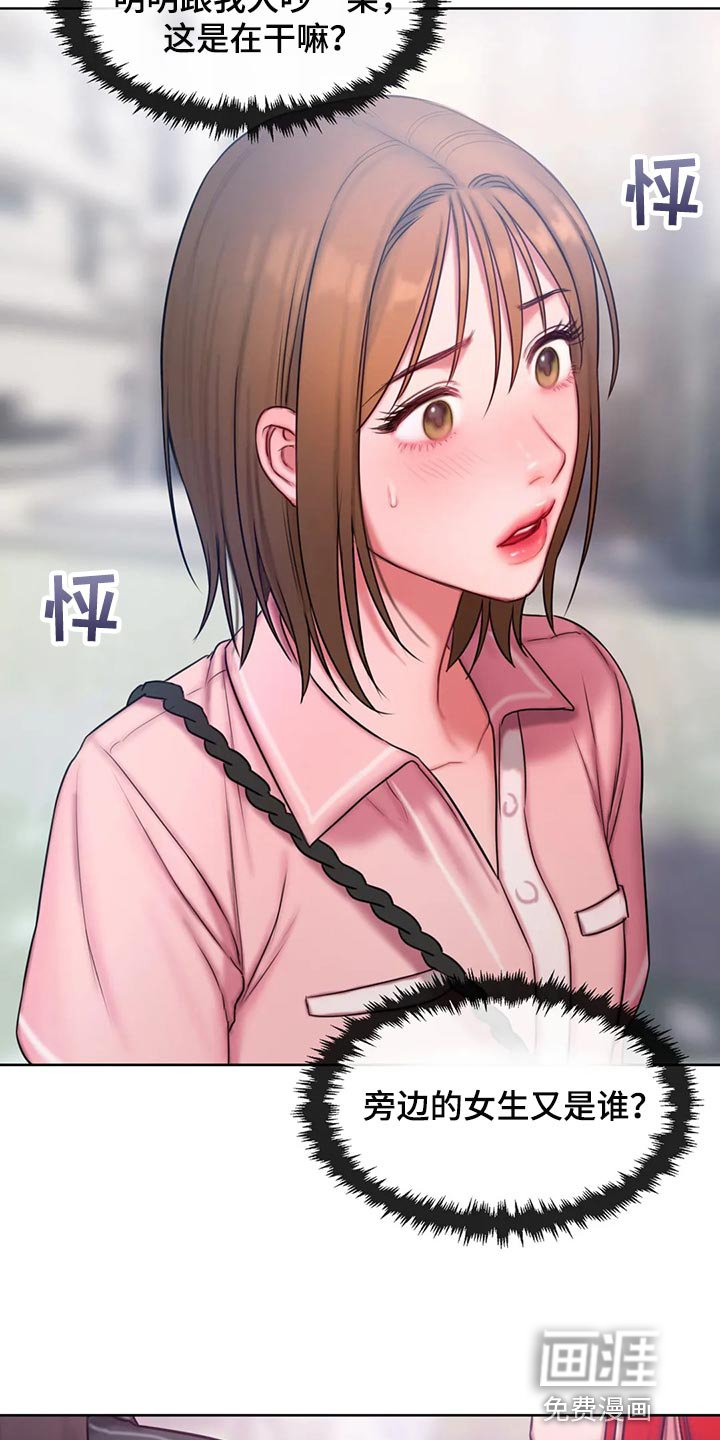 第34章：班级老大
