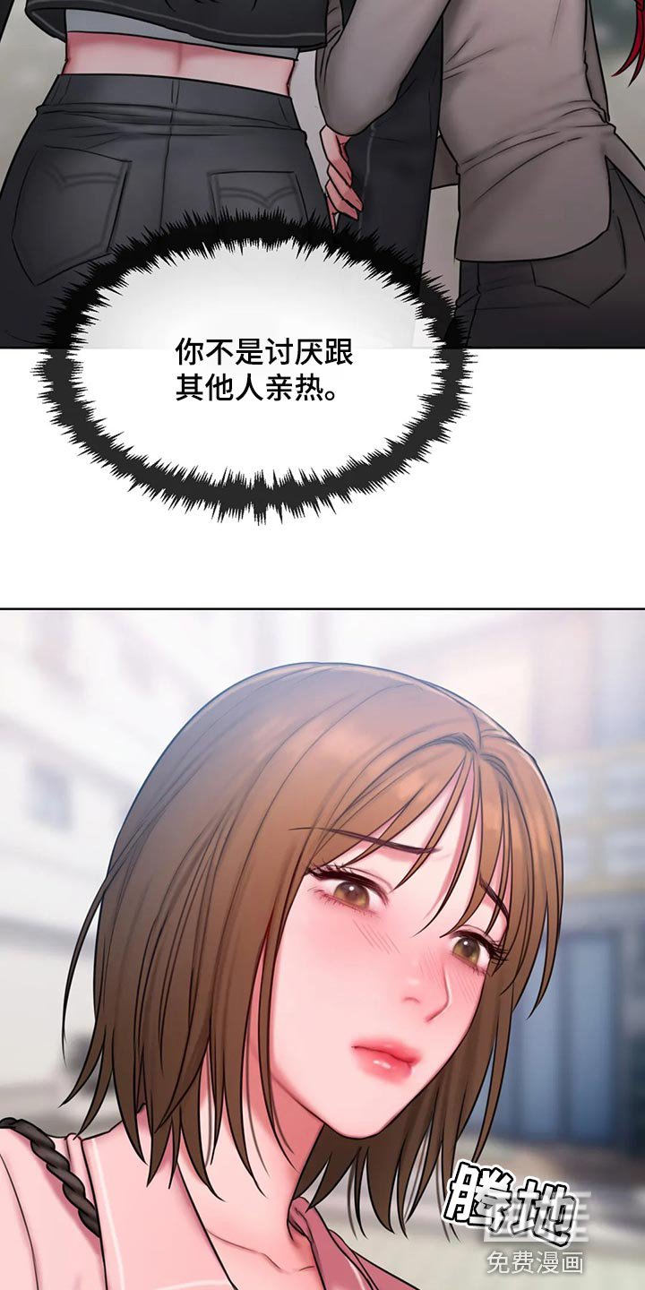 第34章：班级老大