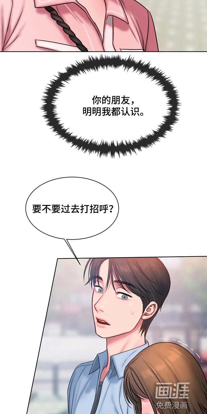 第34章：班级老大