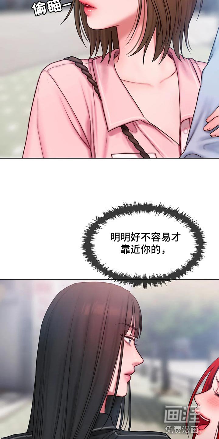 第34章：班级老大