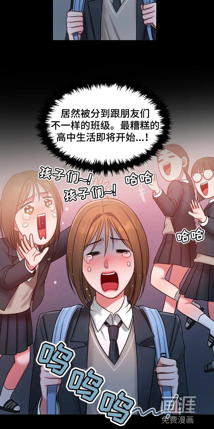 第34章：班级老大