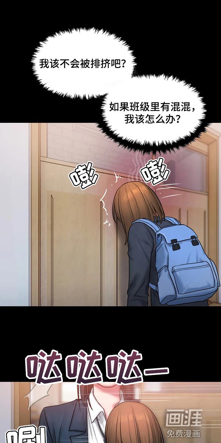 第34章：班级老大