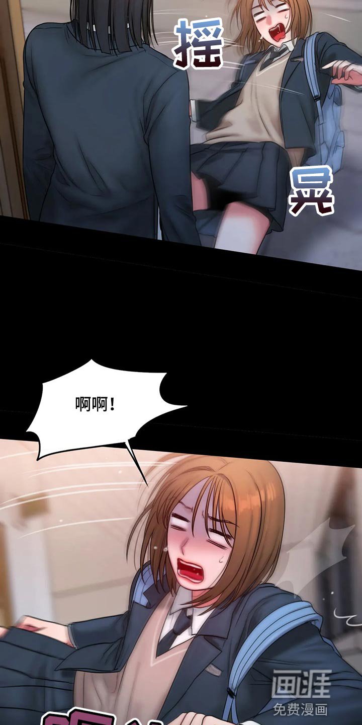 第34章：班级老大