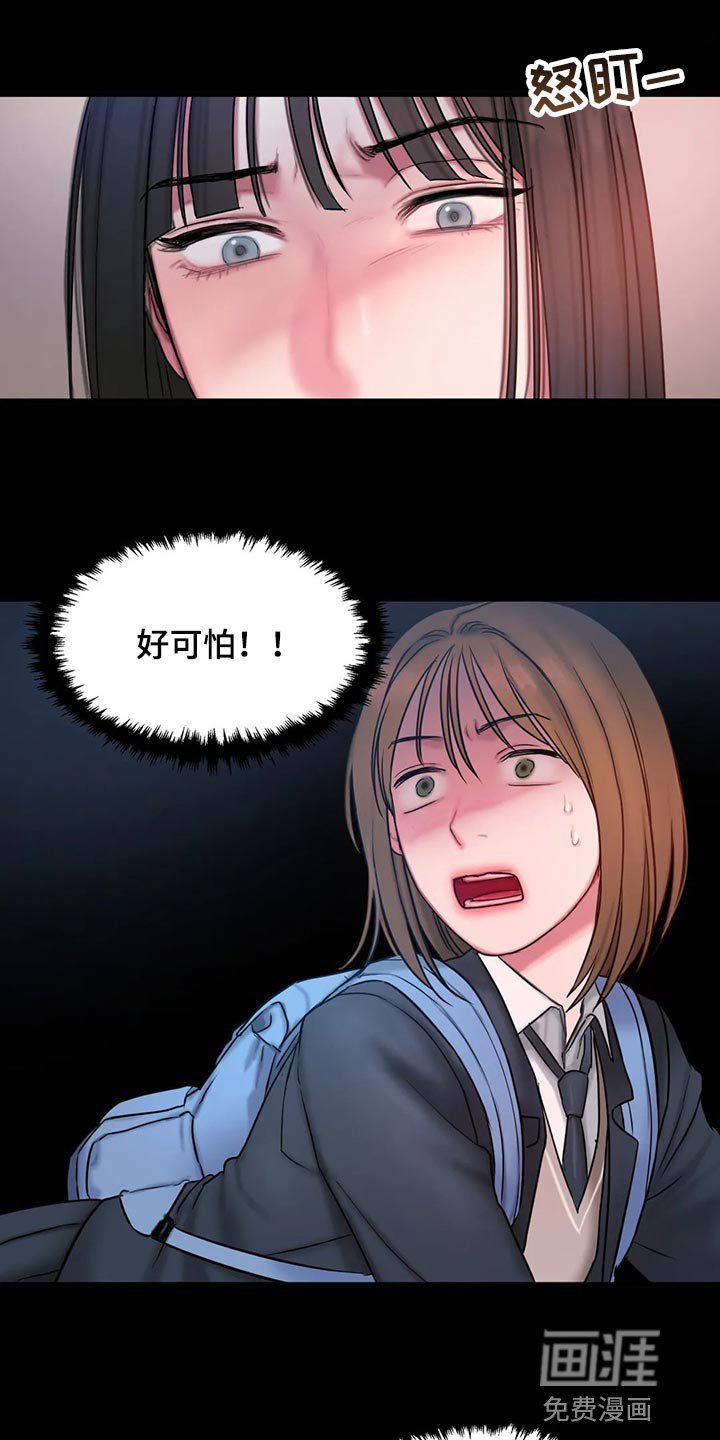 第34章：班级老大