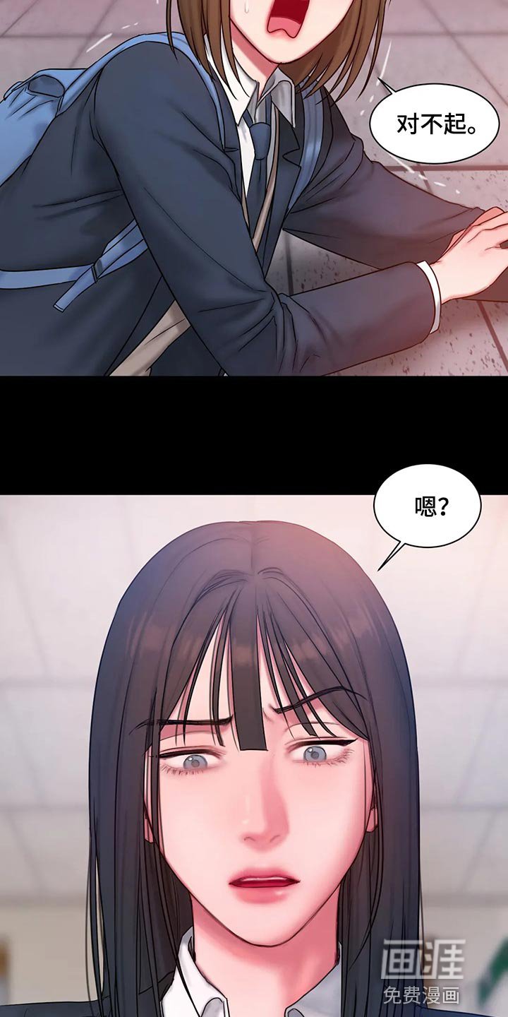 第34章：班级老大
