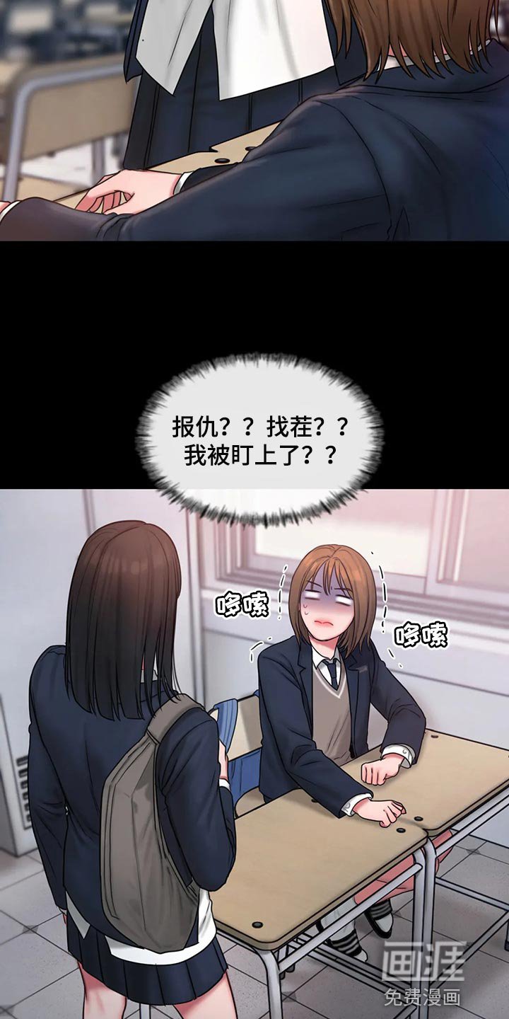 第35章：地狱使者