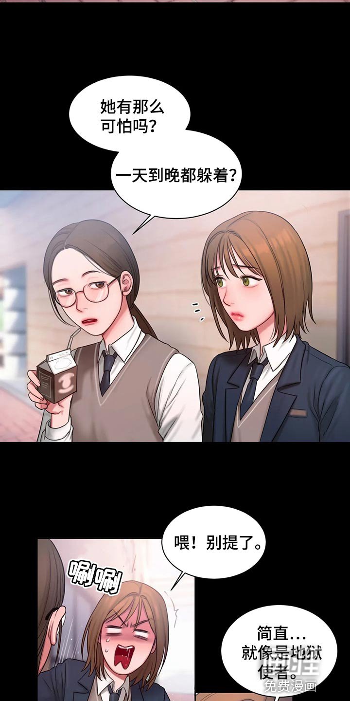 第35章：地狱使者