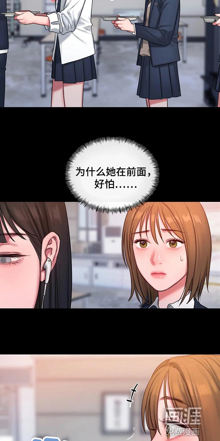 第35章：地狱使者