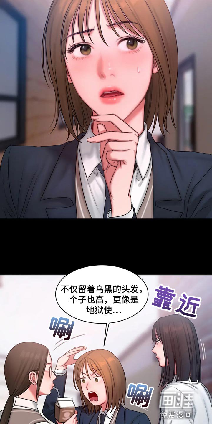第36章：完蛋了