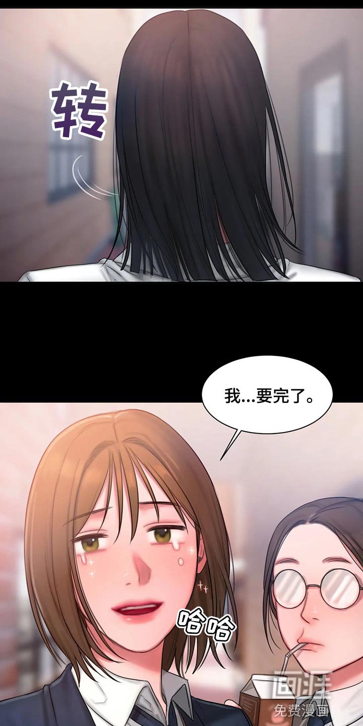 第36章：完蛋了