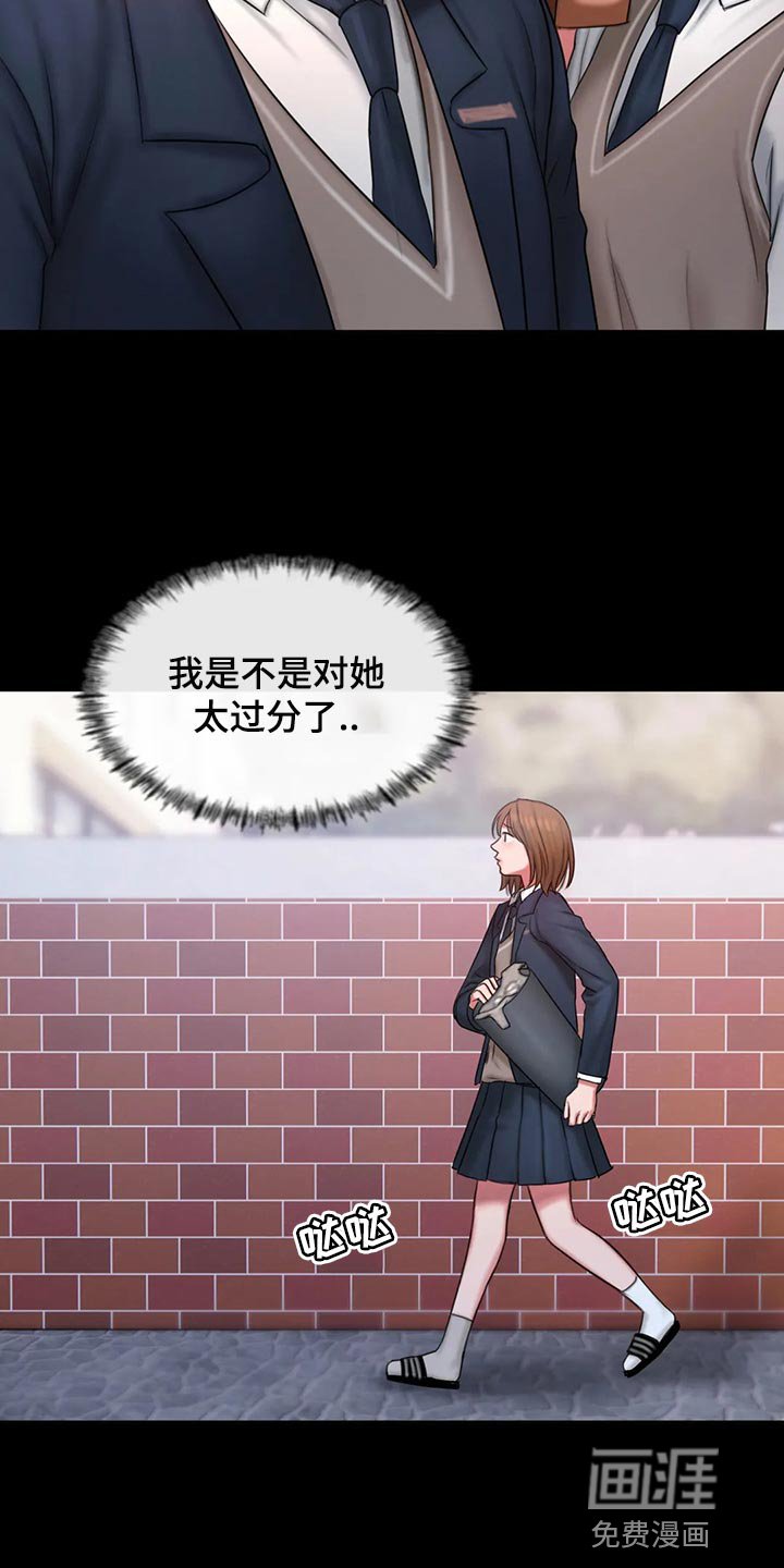 第36章：完蛋了