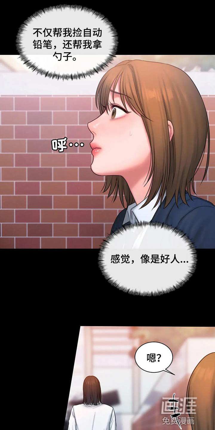 第36章：完蛋了