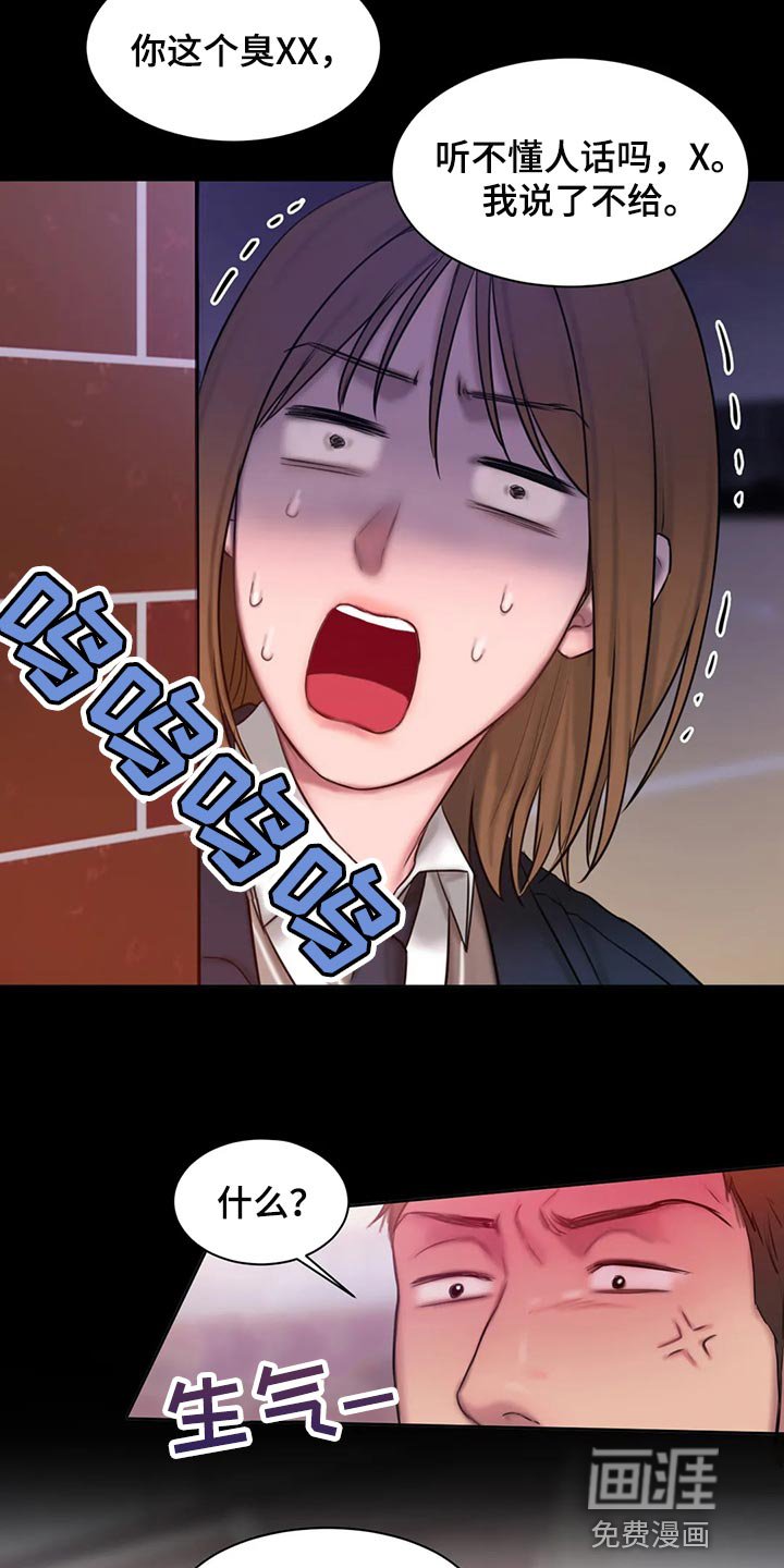 第36章：完蛋了
