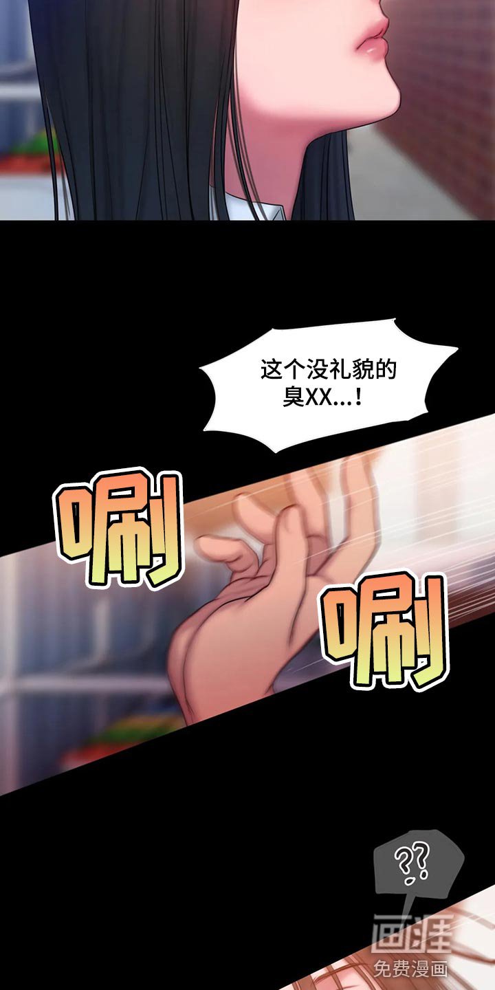 第36章：完蛋了