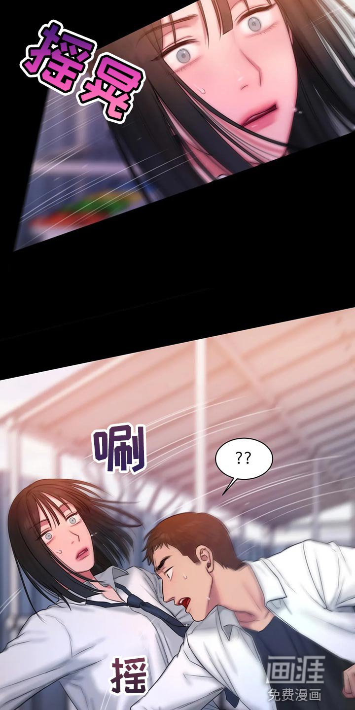 第36章：完蛋了