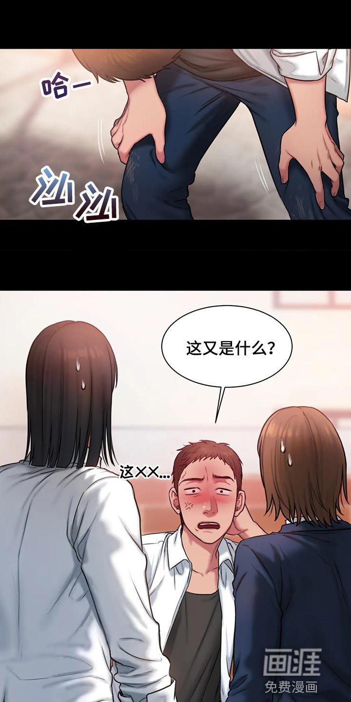 第37章：作怪