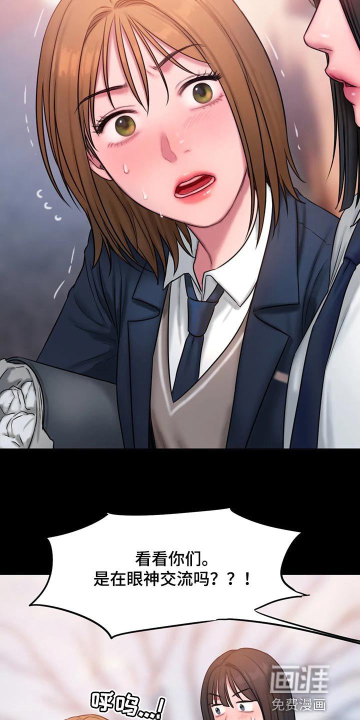 第37章：作怪