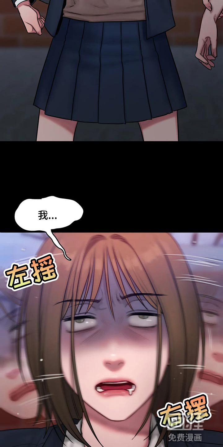 第37章：作怪