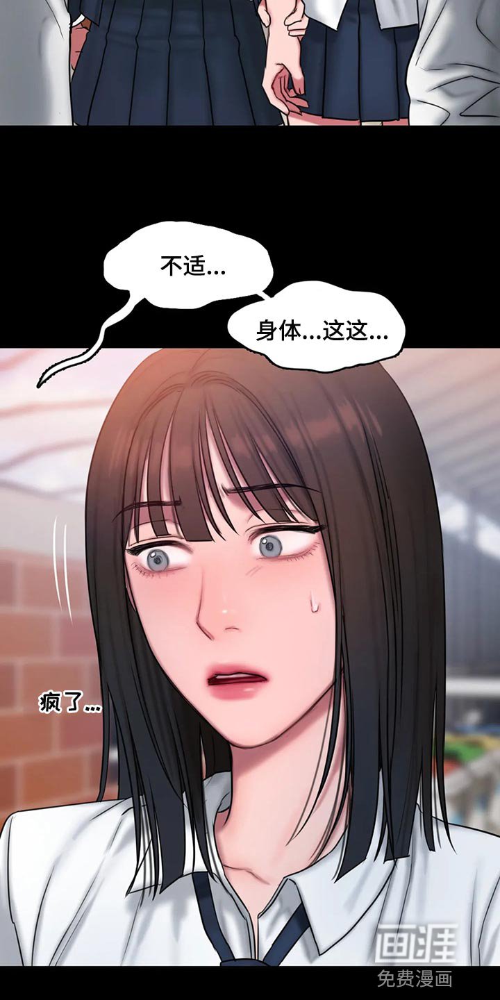 第37章：作怪