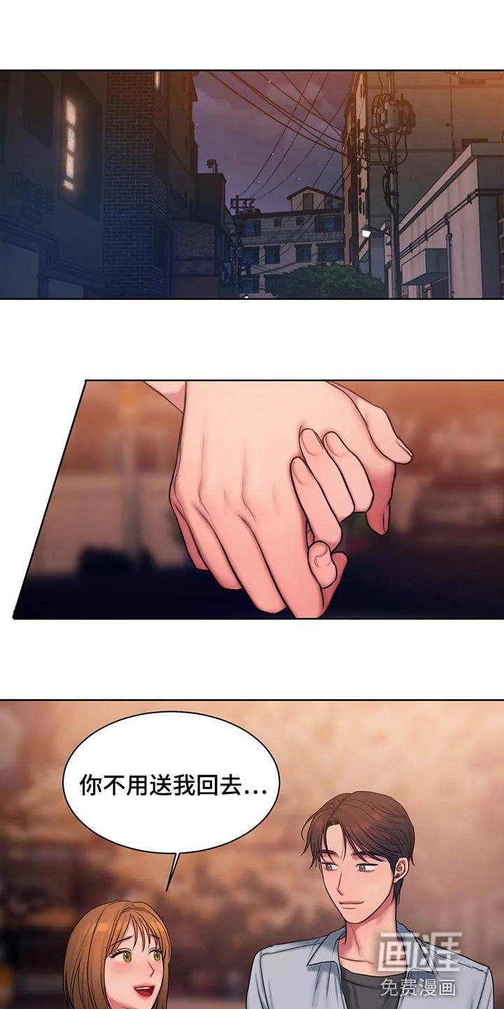 第39章：害羞了