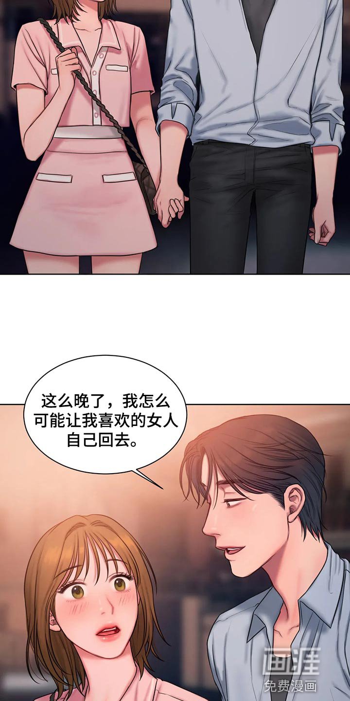 第39章：害羞了