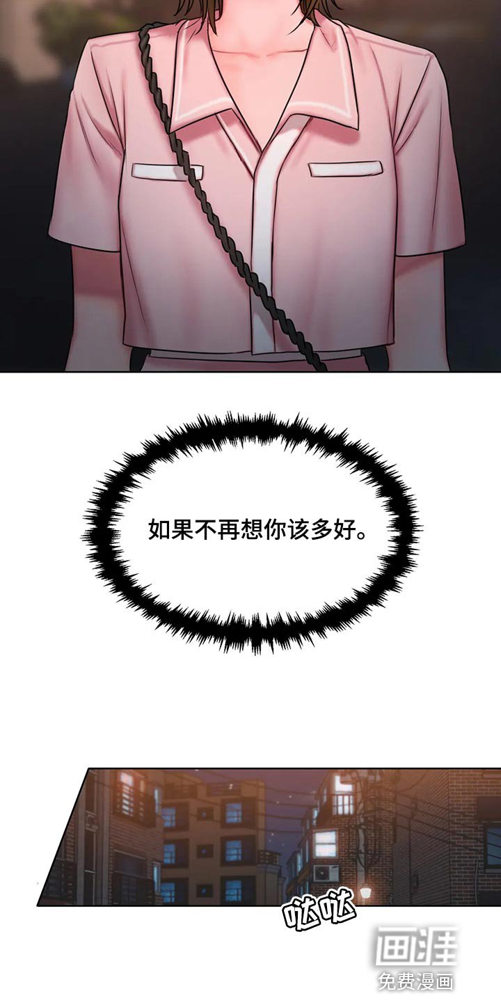 第39章：害羞了