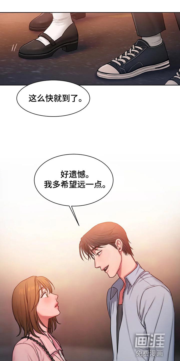 第39章：害羞了